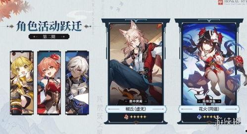 崩铁3.2卡池最新爆料,新角色与限定武器齐聚，精彩内容抢先看