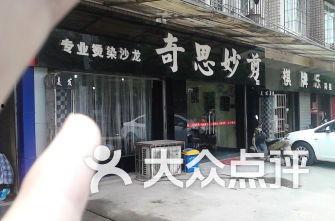 徐东美发最新内部爆料,行业幕后真相大曝光！