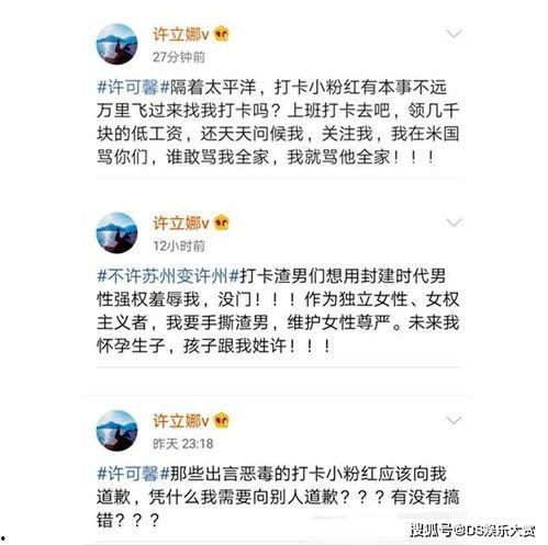 许可馨最新爆料事件结果,真相大白，各方回应与后果揭晓