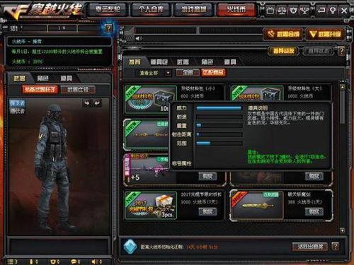 cf爆料最新道具在哪买,最新神秘道具购买攻略，揭秘获取途径！