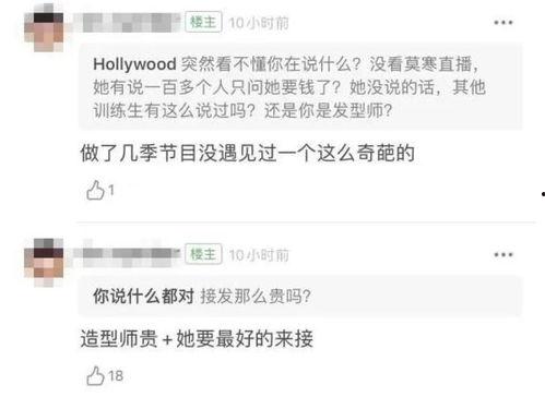 莫寒最新爆料,娱乐圈背后的惊人真相