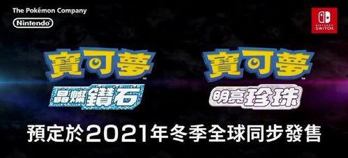 宝可梦珠子最新爆料视频,神秘力量觉醒，揭秘未知宝可梦之谜