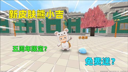 我的世界皮肤最新爆料,潮流元素与经典再现