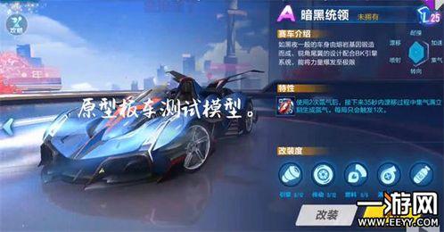 手游飞车最新a赛车爆料,速度与激情的极致挑战