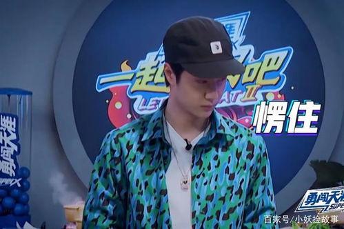 王一博街舞7最新爆料,揭秘幕后精彩瞬间