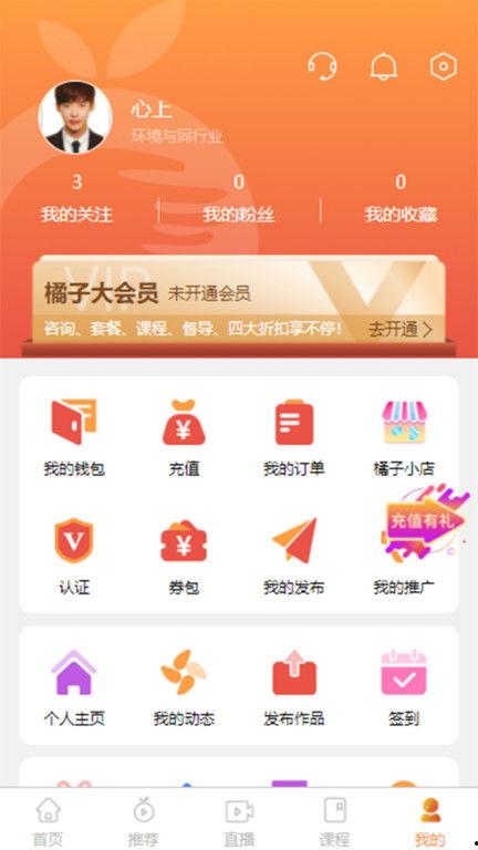 橘子最新爆料网站下载安装,轻松获取热门资讯