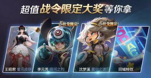 战令皮肤官方最新爆料图片