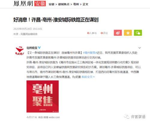 许昌最新爆料消息,揭秘神秘事件背后的真相