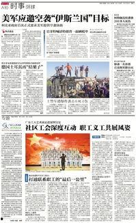 环球时事最新爆料,重大事件背后真相曝光！”