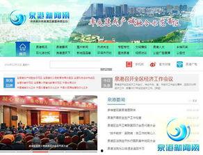 泉港新闻爆料最新消息,重大事件引发社会关注