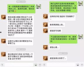 扬州房源爆料网最新消息,热门楼盘动态及价格大揭秘！