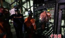 爆料山西煤矿视频最新,惊心动魄的救援现场