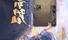 三国杀最新爆料2024