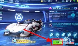 qq飞车最新爆料指挥官怎么改,QQ飞车指挥官技能革新揭秘