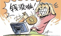 诈骗真实爆料案例最新,网络陷阱下的巨额损失