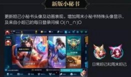 王者荣耀 最新爆料,神秘英雄登场，战局再掀风云！