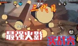 秽土三代技能爆料最新版