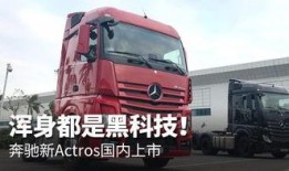 海外新卡车爆料最新消息,前沿科技与性能革新，引领行业新潮流