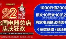 北国电器最新爆料