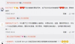 虎牙无双最新爆料