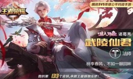 诸葛亮新皮肤爆料最新,智谋星辉，荣耀归来！