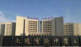 大庆实验中学最新爆料,揭秘校园风云与学子风采