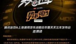 飞车最新爆料今天直播,今日直播揭秘神秘新内容