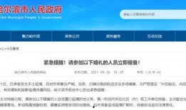 哈尔滨情况爆料最新消息,防控措施升级，市民生活受影响