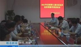 睢县最新爆料新闻视频大全