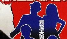 香港爆料名单大全最新,揭秘幕后黑手与事件真相