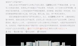 临沂最新的爆料,揭秘神秘事件背后的真相