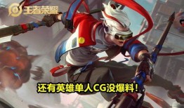 王者新皮肤爆料最新哪吒,战神归来，火焰之舞再燃战意