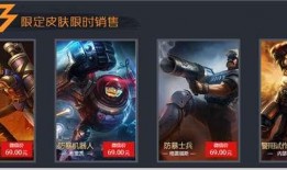 lol皮肤最新活动爆料