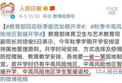 邢台学院开学最新爆料