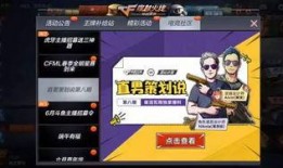 cf手游策划最新爆料,策划揭秘全新内容与玩法革新