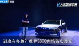 尊界s800最新爆料,尖端科技与极致性能一网打尽