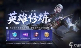 王者充值活动最新爆料