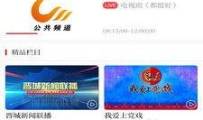 晋城最新爆料新闻报道视频,揭秘重大新闻事件背后的真相