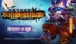 王者荣耀6元最新皮肤爆料,神秘爆料，颜值与实力并存！