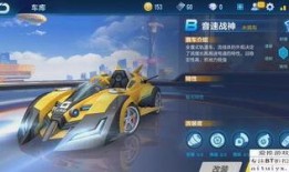 qq飞车最新的车爆料,速度与激情的极致碰撞！