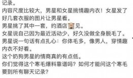 张晓涵最新爆料,揭秘娱乐圈不为人知的幕后真相