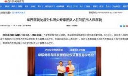 华西最新爆料新闻事件视频,揭秘事件背后惊人真相