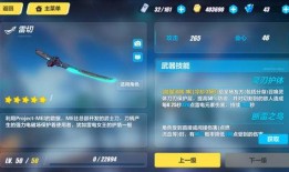 3.4武器池爆料最新,全新神兵利器，等你来战！