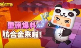 迷你世界最新生存爆料版,探索未知，挑战极限，全新冒险等你来战！