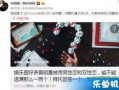 第一狗仔最新爆料,娱乐圈最新重磅爆料！