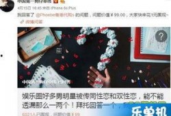 第一狗仔最新爆料,娱乐圈最新重磅爆料！