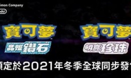 宝可梦珠子最新爆料视频,神秘力量觉醒，揭秘未知宝可梦之谜