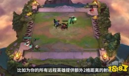 云顶之弈最新爆料