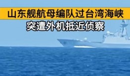 台湾海峡爆料视频最新版,真相与悬念并存