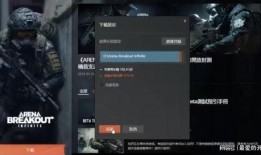 暗区突围pc最新爆料